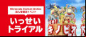 Image Captain Toad : Treasure Tracker en accès libre pendant dix jours au Japon pour les abonnés du Nintendo Switch Online
