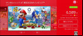 Image Mario & Sonic aux Jeux Olympiques de Tokyo 2020 en démo sur l'eShop JP de la Nintendo Switch